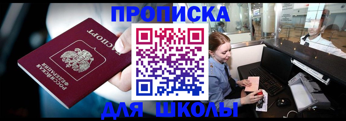 временная регистрация собственник в Богородицке