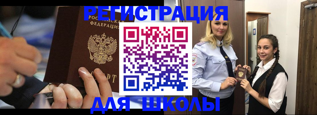 временная регистрация в Богородицке