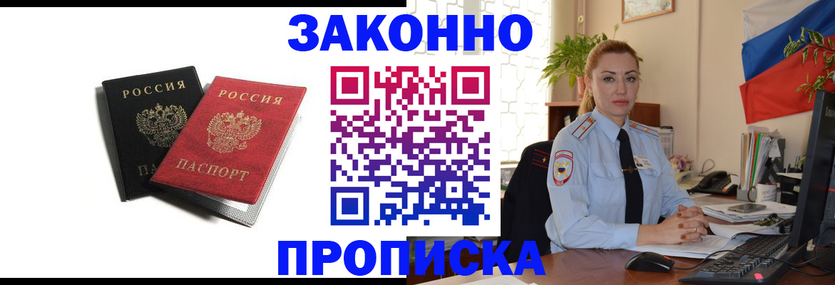 где прописаться в Богородицке