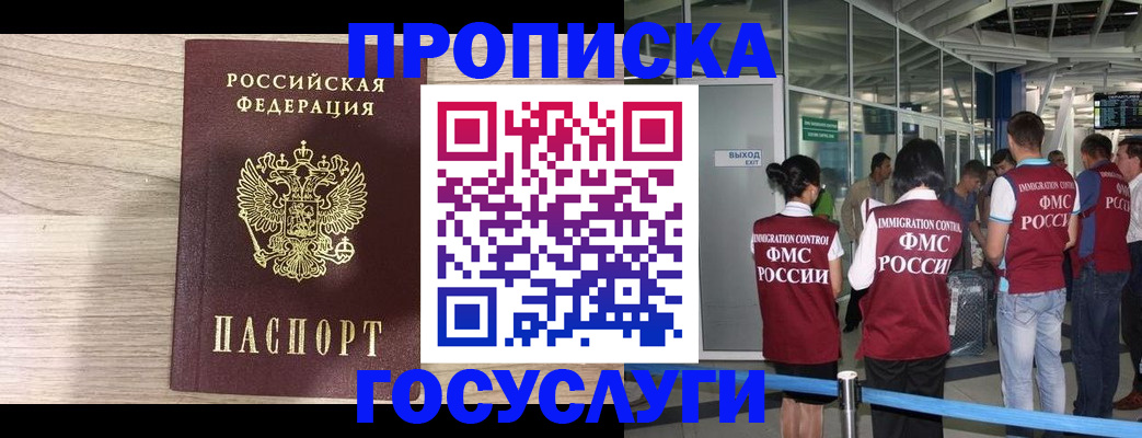 пропишу в квартире в Богородицке